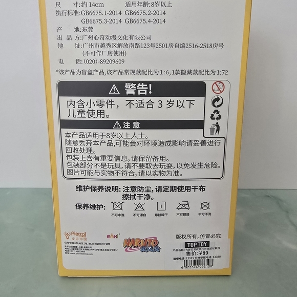 Authentic Naruto Keychain Unopened - Picture 3 of 4